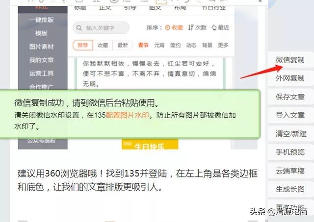 微信公众号怎么编辑图文模板,微信公众号在哪里编辑