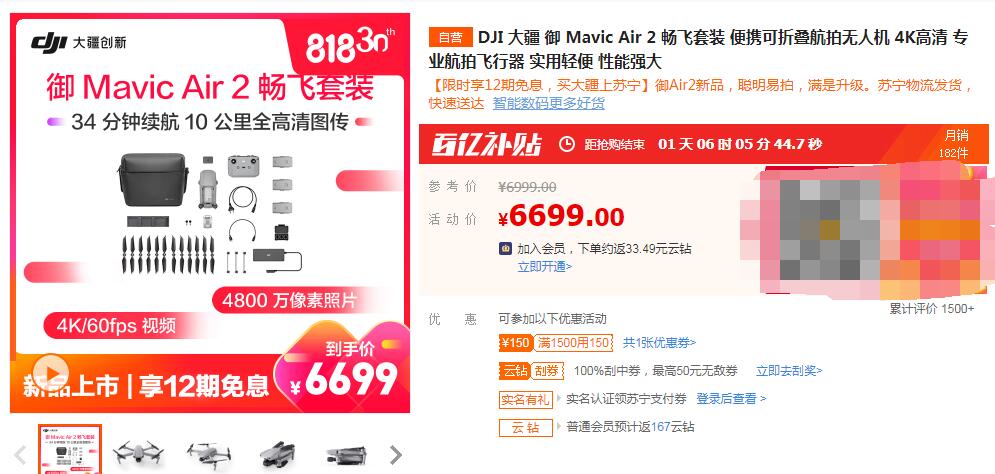 苏宁易购818便宜吗,苏宁易购818排名