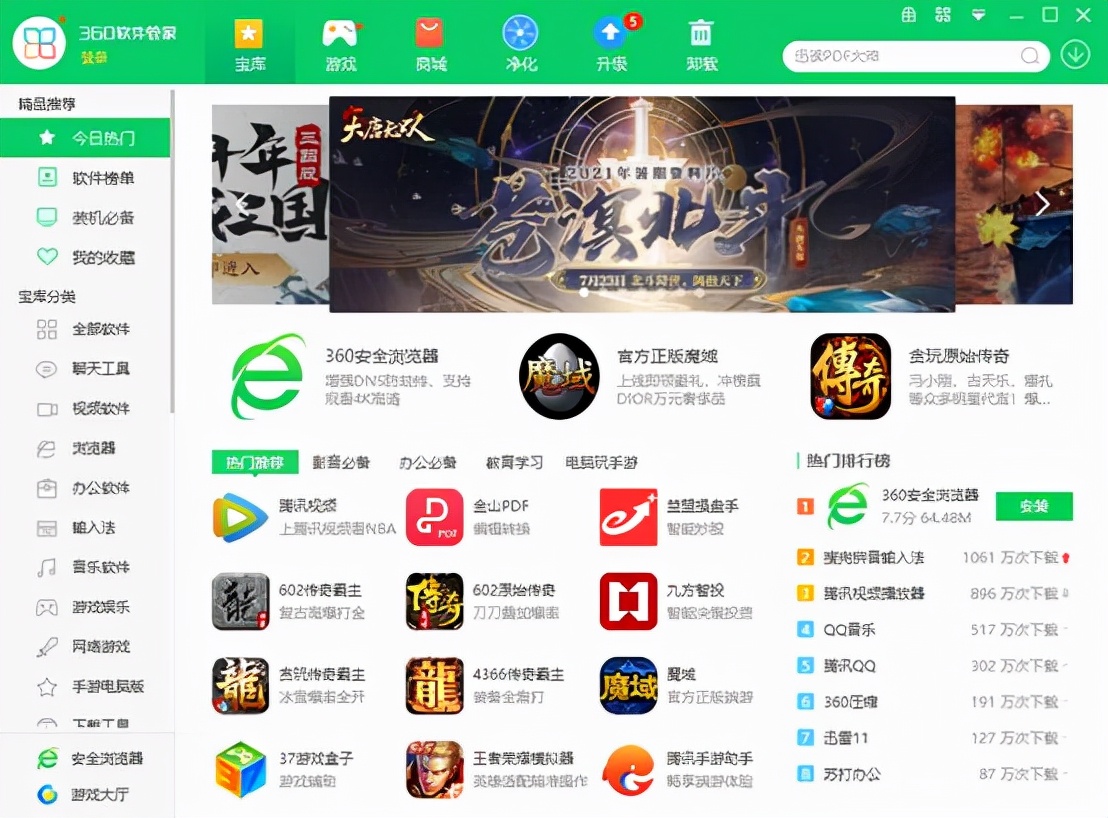 360安全卫士极速版值得安装吗,360安全卫士极速版下载没有广告