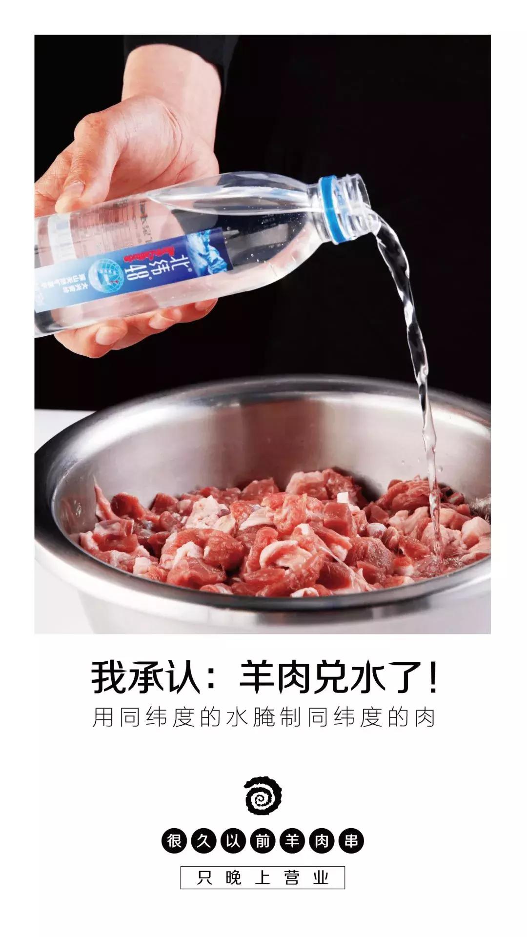 这家羊肉串的海报文案写的好嗨哟！感觉人生