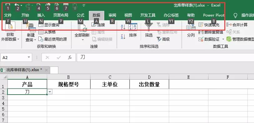 excel自动联想动态菜单,excel中有联想能力的下拉选项