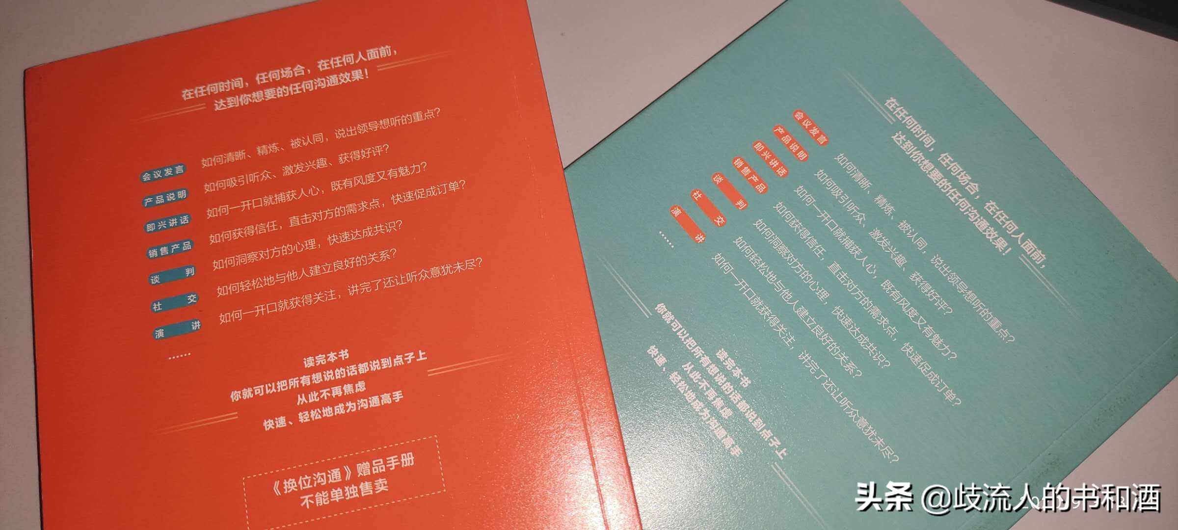 希望让对方理解自己的话,让对方明白自己的心意