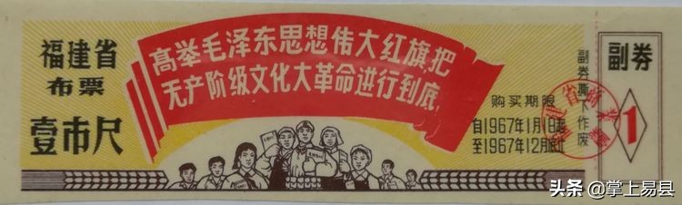 各种布票的图片大全,各种布票收藏