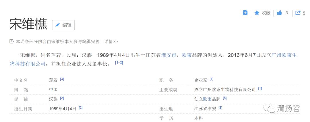 微商欧束怎么了,欧束微商宣传靠谱吗