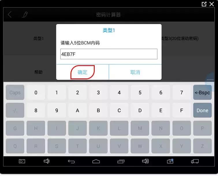 08天籁钥匙匹配方法,天籁钥匙配对教程