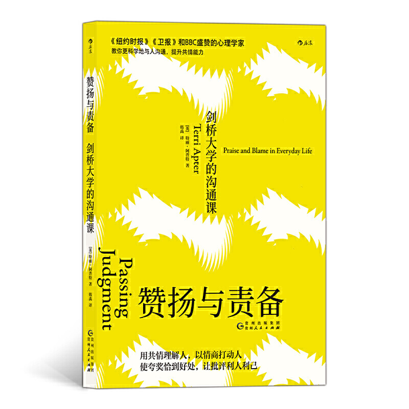 被批评后懊悔但不服气怎么表扬,批评下属产生抵触情绪怎么处理