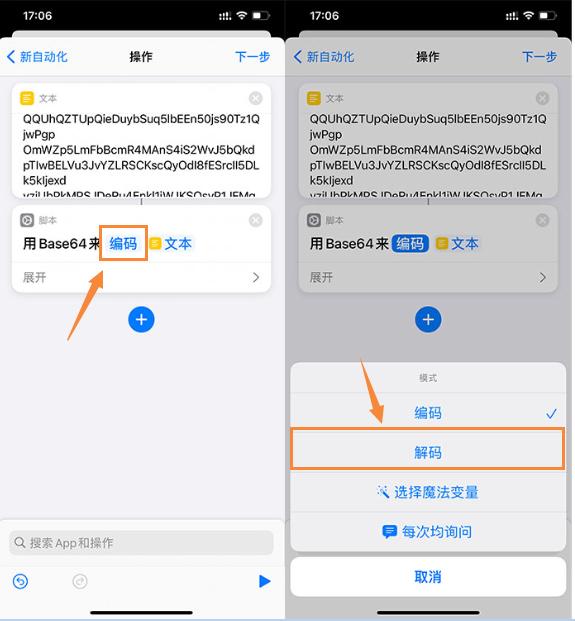 iphone如何修改充电提示音,怎么更改iphone充电提示音教程