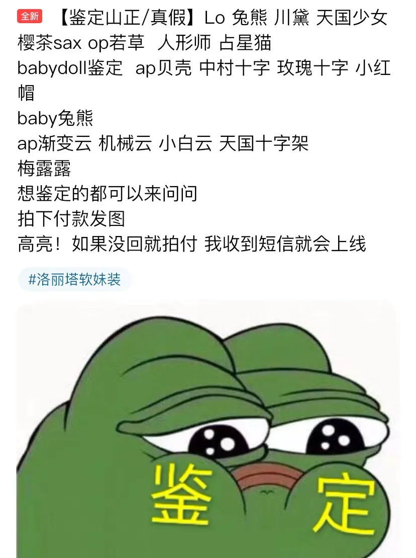 困在闲鱼的韭菜们
