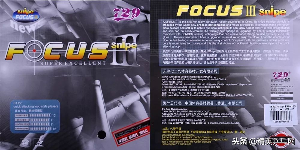 新老729精品套胶的区别,729经典套胶是哪个