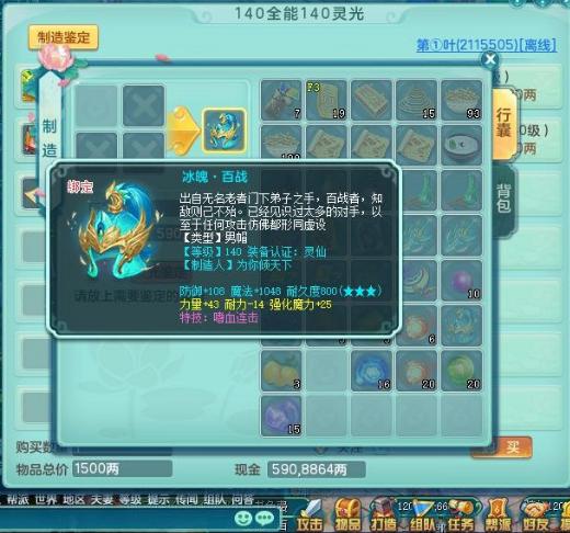 神武4装备特技大全,神武4电脑版装备特技能转换吗