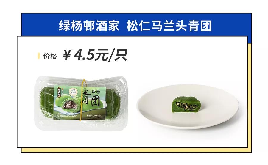 上海最好吃的青团是哪家,魔都青团哪个牌子最好吃