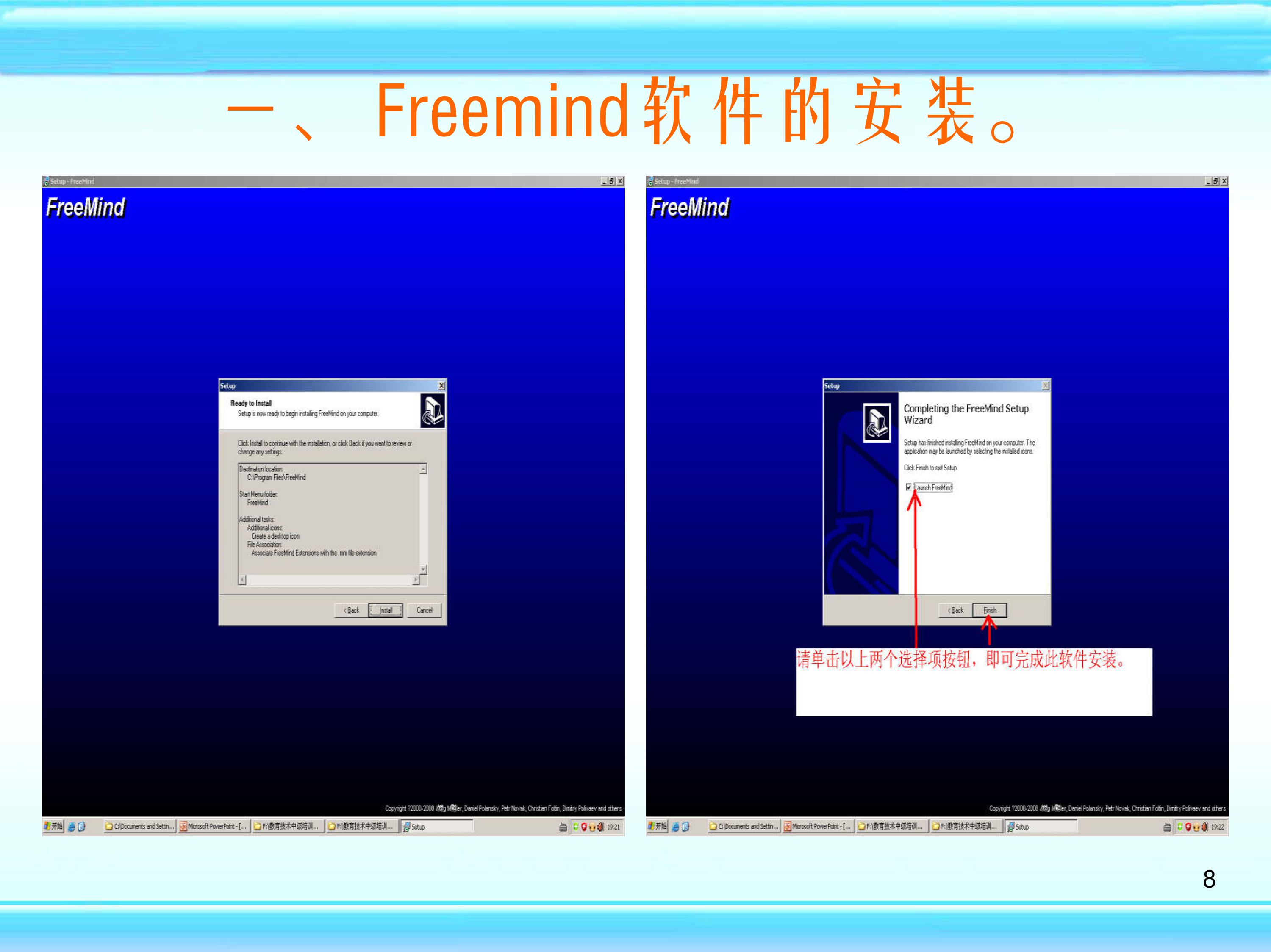 freemind思维导图怎么制作,如何用mindmaster制作思维导图