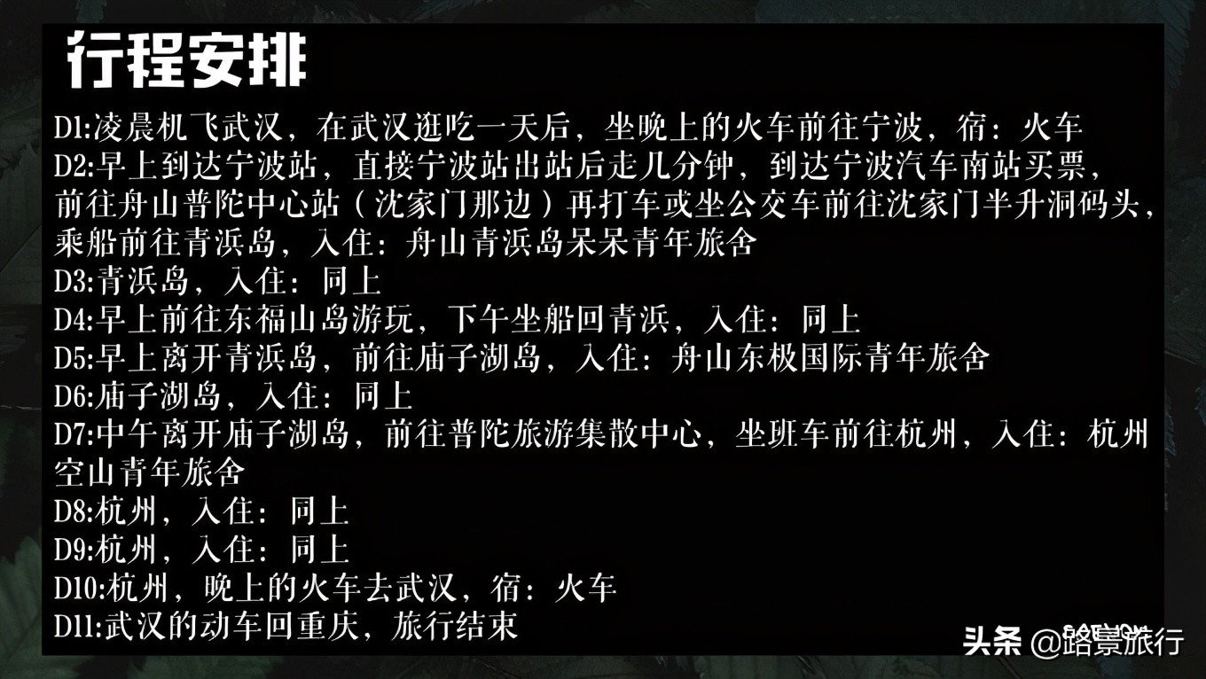 舟山群岛两天一夜攻略,舟山群岛攻略和花费