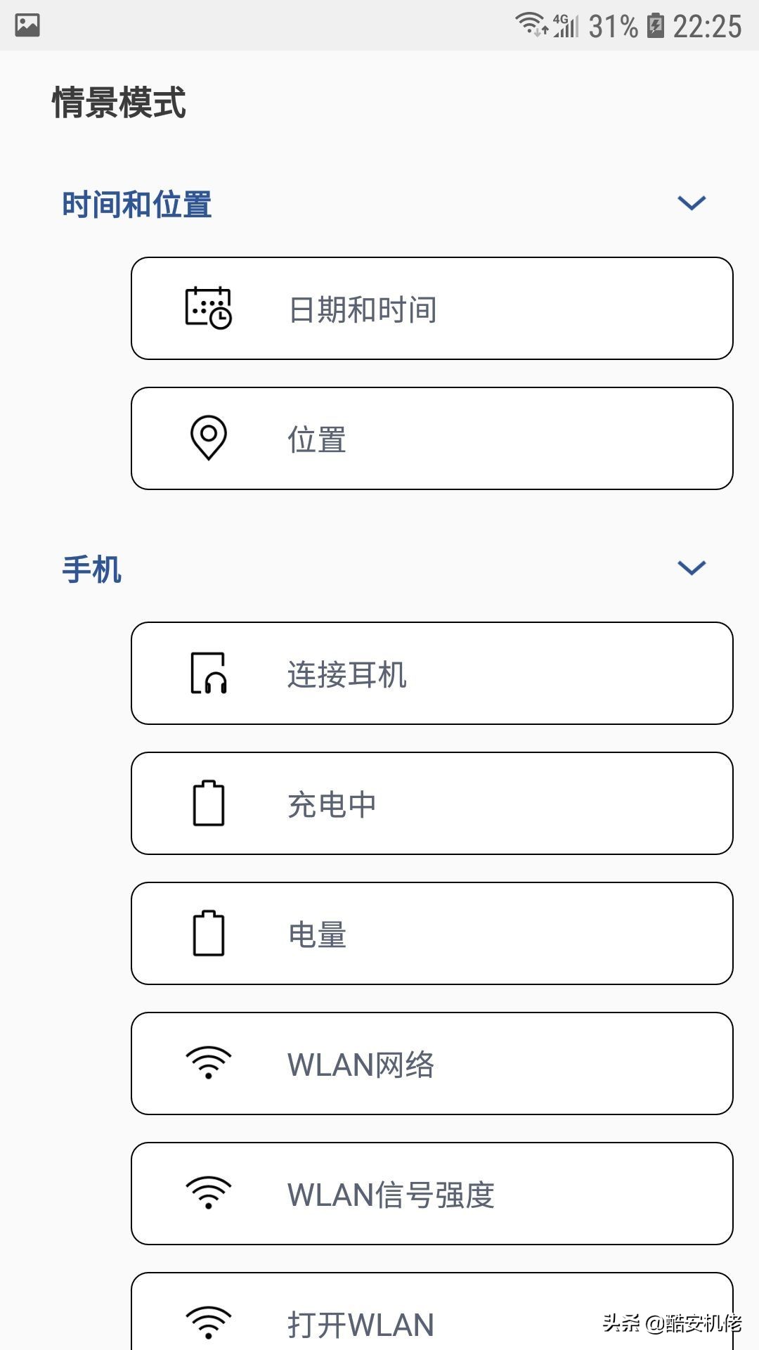 三星手机goodlock使用推荐,三星实用插件goodlock