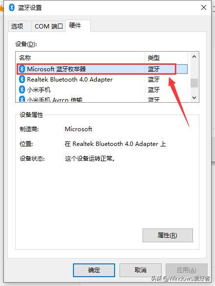 win10系统蓝牙功能怎么开启,win10系统蓝牙驱动怎么装