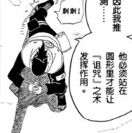 怪谈趣说——*教邪**飞段，并非无敌