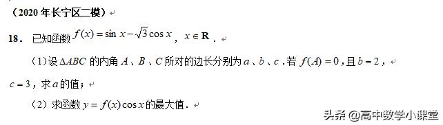 高考数学大题三角函数的解题方法,高考数学三角函数解题大招