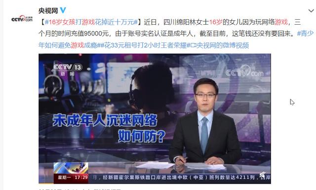 未成年人充值游戏可追回,如何追回未成年人充值