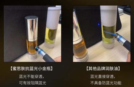 抵御蓝光护肤品,防蓝光抗衰老护肤品实验