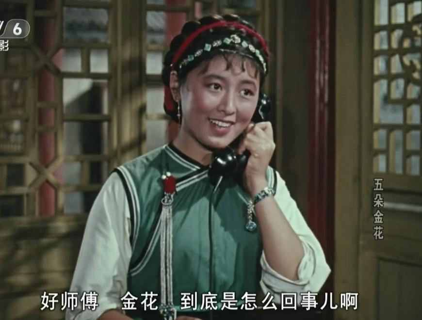 五朵金花的金花现在怎么样,五朵金花死亡之谜