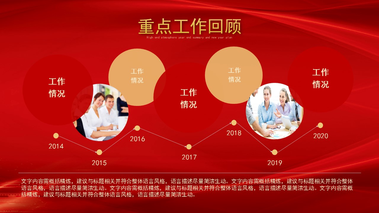 2018工作总结暨2019新年计划ppt,年终工作总结暨新年计划ppt