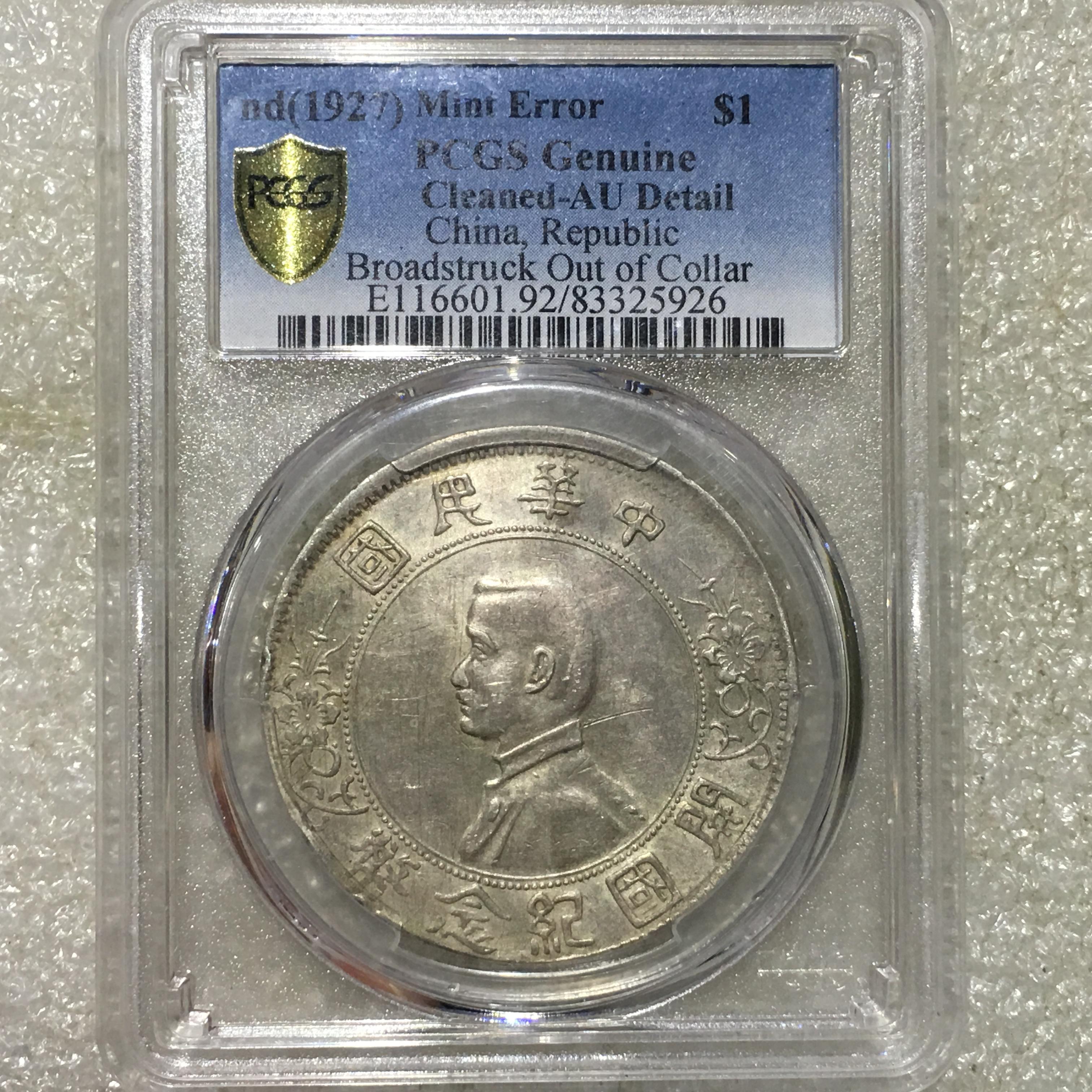 民国三十二年帆船银元无三鸟真品,民国银元21年三鸟帆船最新价位