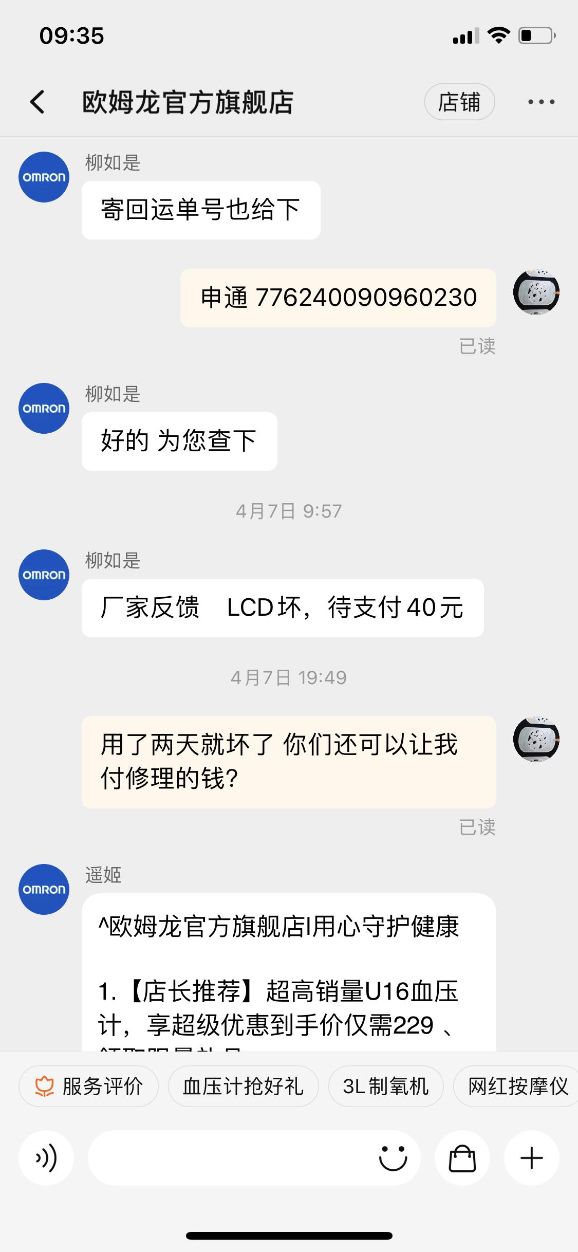 欧姆龙血压计哪个型号最好,欧姆龙血压计单位怎么调整
