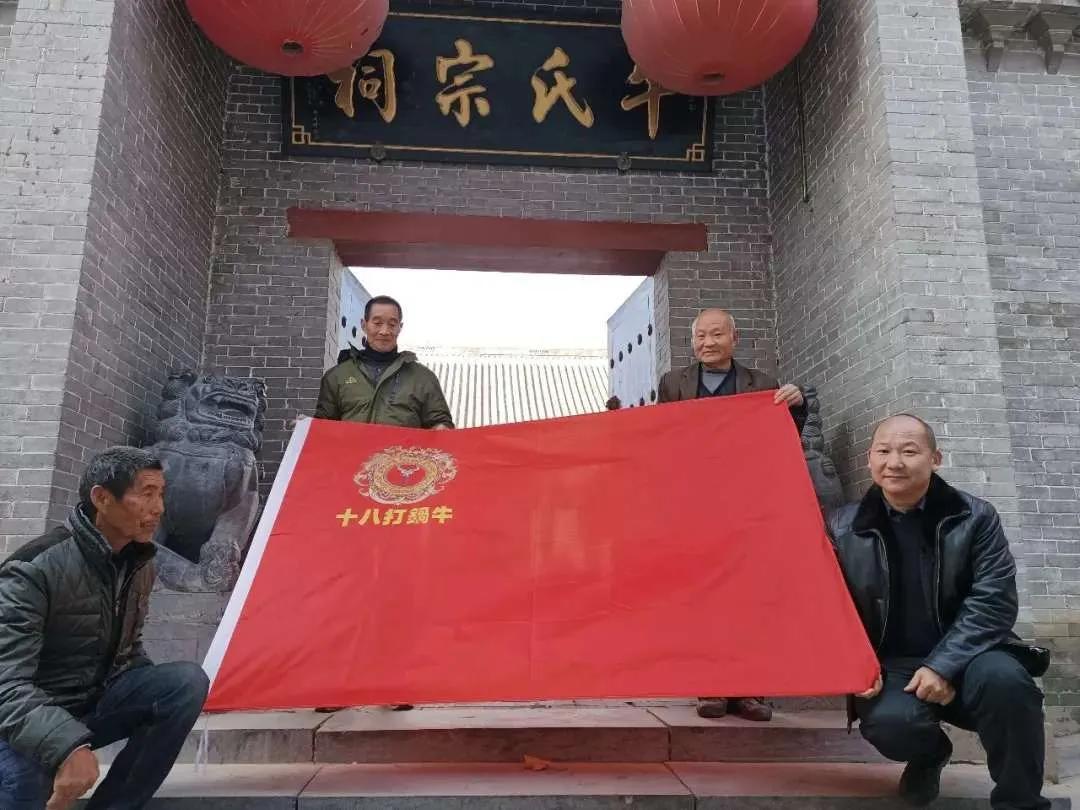 牛家的文化,牛家文化