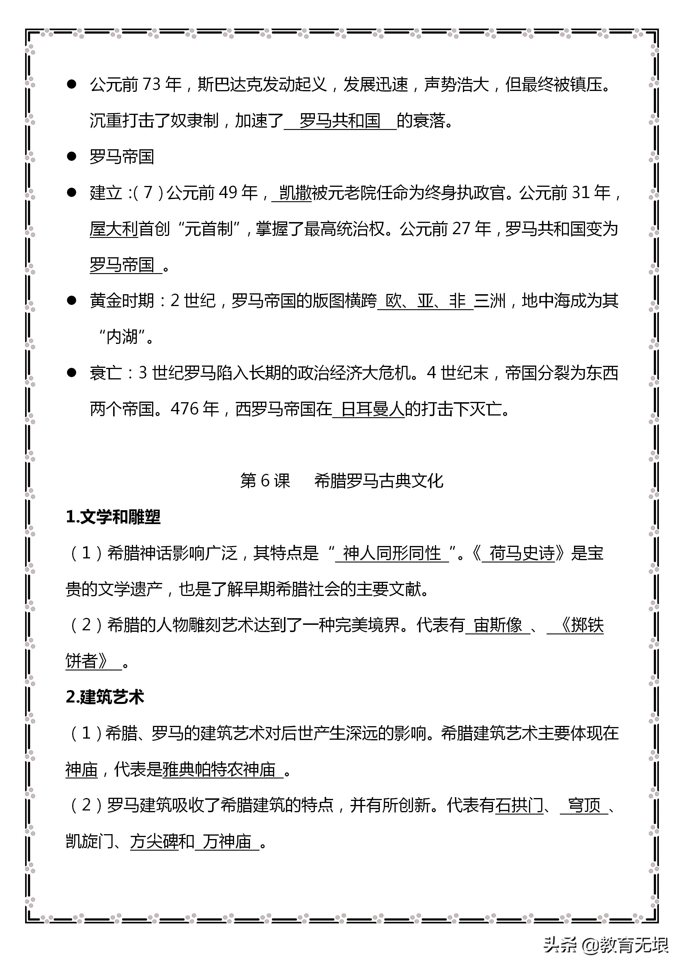 初三历史中考必背知识点视频,历史初三中考重点知识归纳开卷