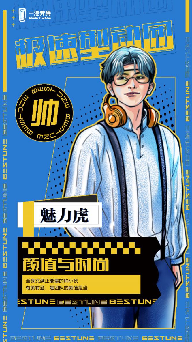 一汽奔腾浙江卫视奔跑吧,一汽奔腾奔跑吧签约