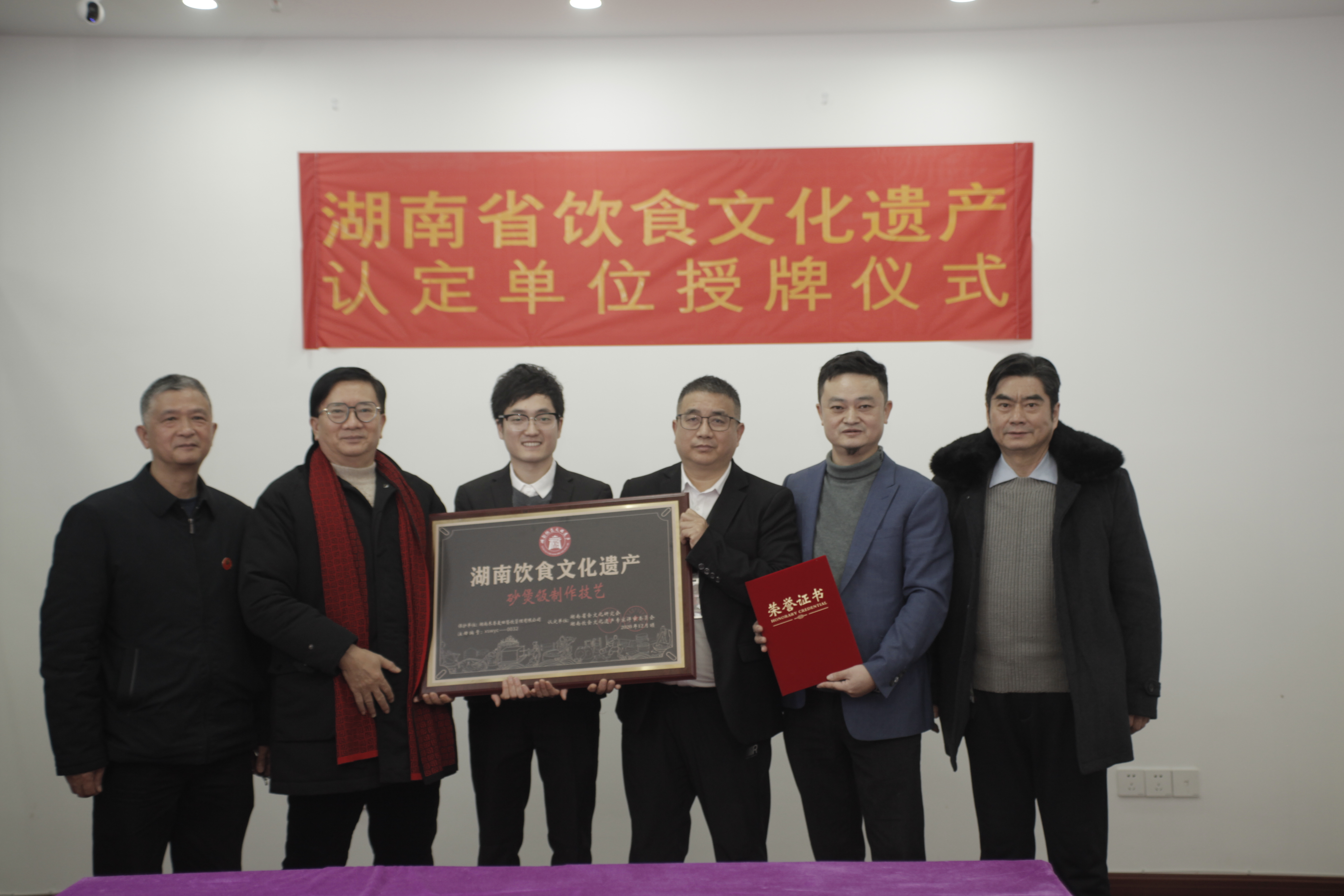 喜报拌饭计划紫砂煲｜获得“湖南饮食文化遗产”称号