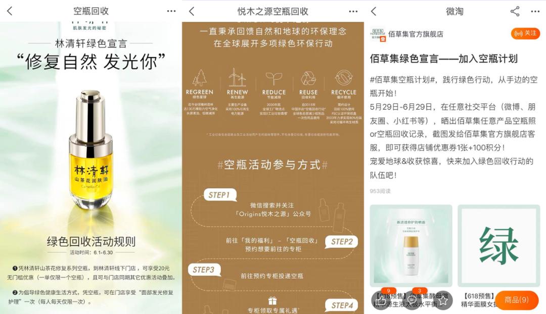 雅诗兰黛小棕瓶空瓶回收价格,雅诗兰黛空瓶专柜回收吗