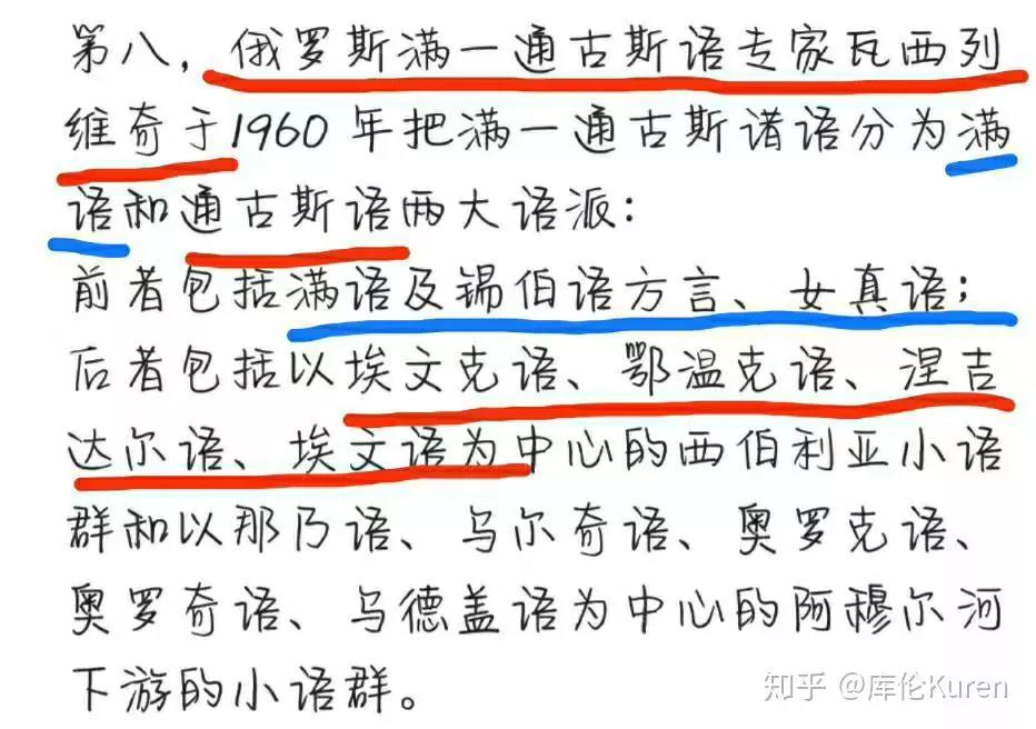 满洲人祖先,满洲人是韩国人的祖先吗