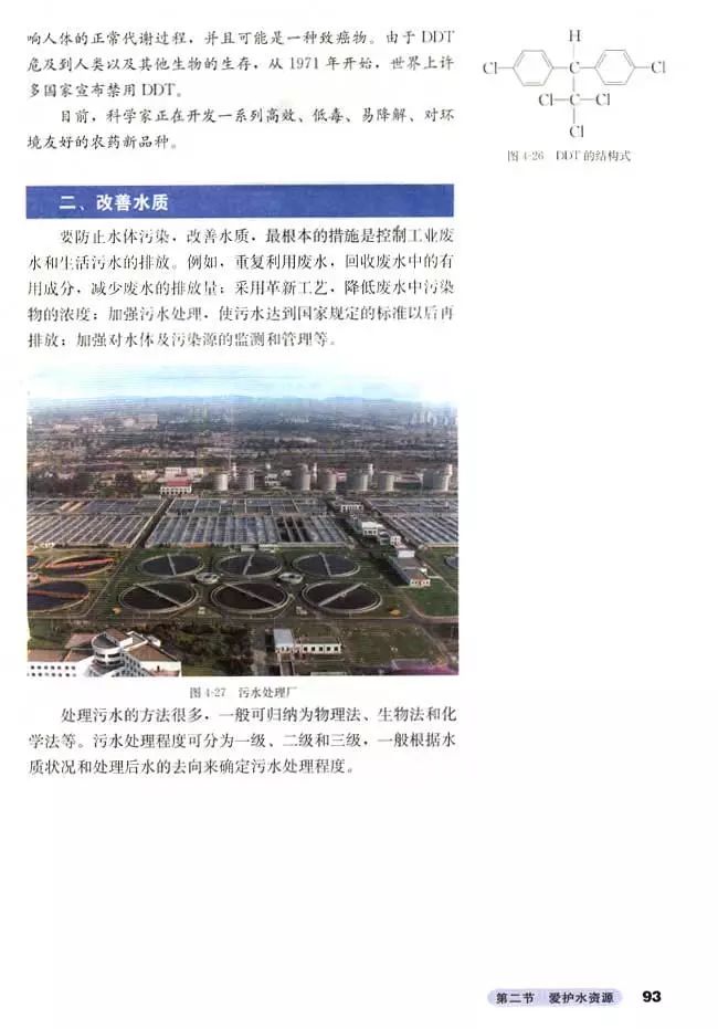 高中化学选修四全套教学视频,高中化学选修三视频教程全集