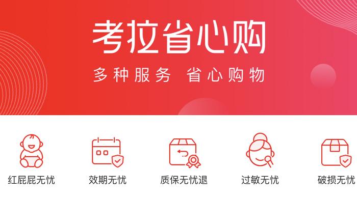 网易考拉的东西正品吗,网易考拉都是正品吗