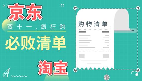 刘强东如何从京东上架产品,刘强东谈京东货源品质