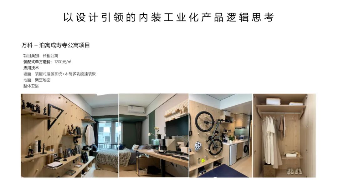 装配式岩板,岩板装配式应用