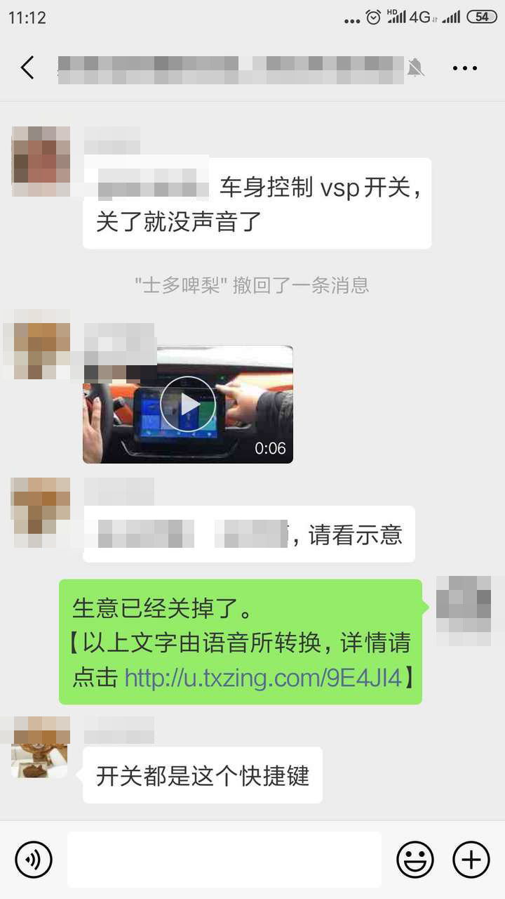 绑架我人生的微信，终于要进入最后一片净土了？聊聊腾讯车载微信