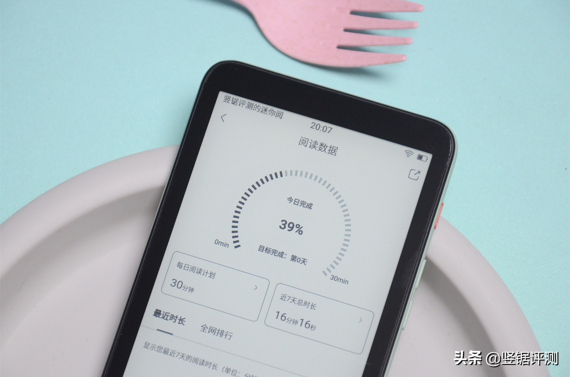 墨案迷你阅“电纸书”评测：5.2英寸墨水屏设计，小巧便携