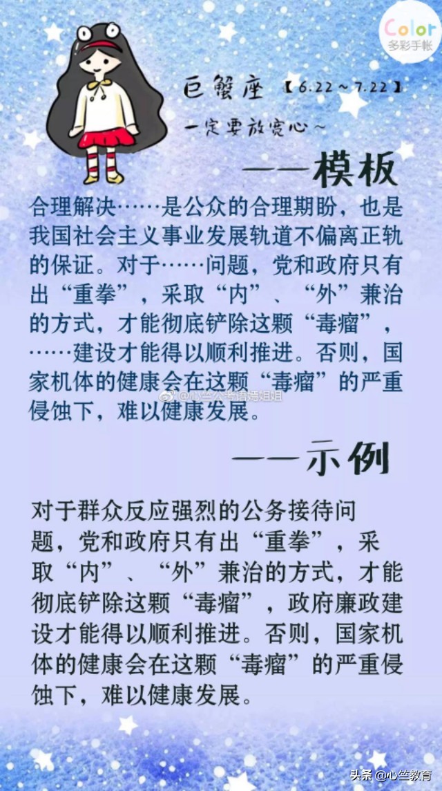 申论必背十个高分开头结尾,三支一扶申论开头和结尾怎么写