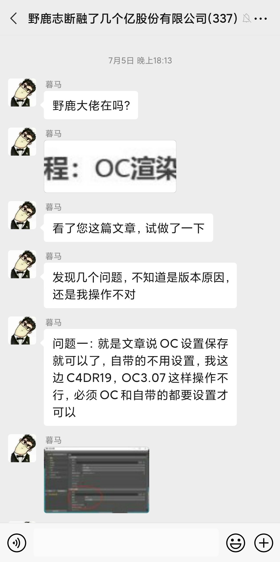 c4d视频oc渲染教程,c4d渲染教程oc渲染有水印