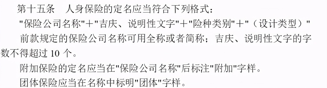 保险公司团队名字有创意好听,保险公司取名