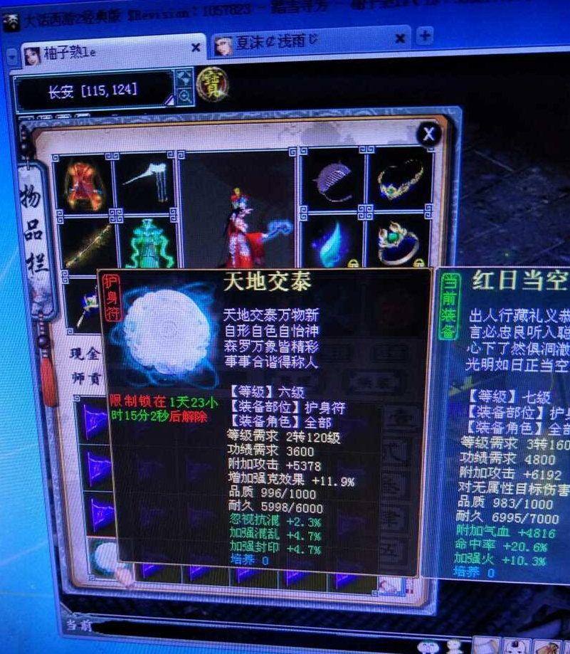 大话西游2牛怪图片,大话西游2去疾亲密效果对照表