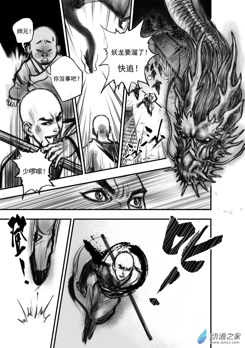 推荐好看的古风反派漫画,唐朝漫画推荐