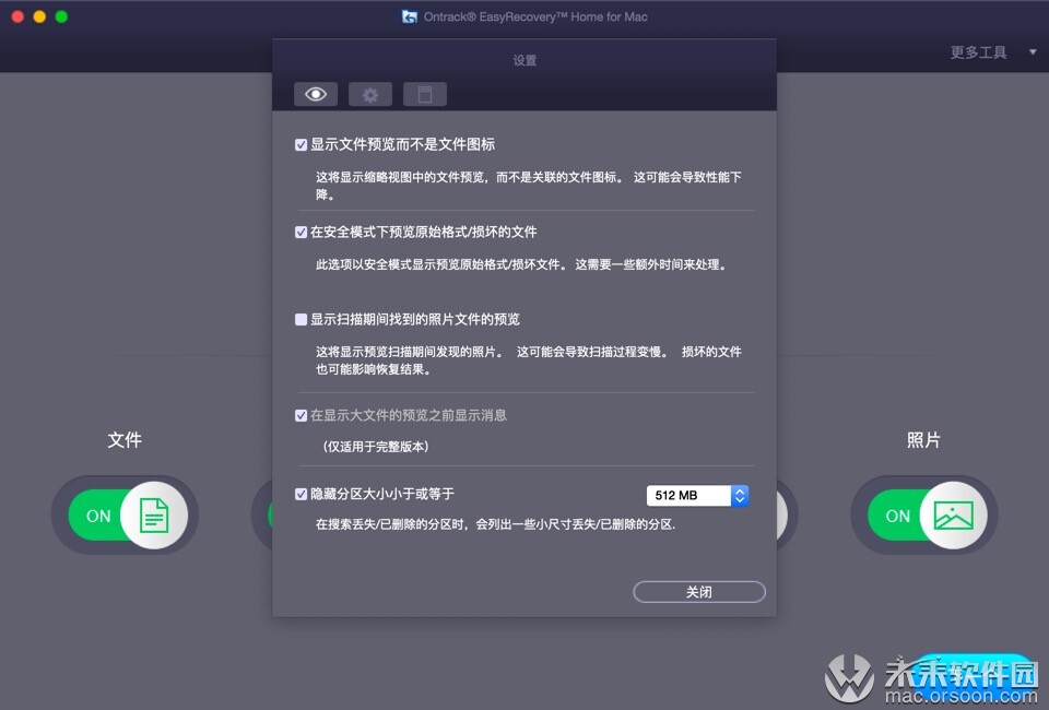 mac数据恢复软件免费版,easyrecovery文档修复软件