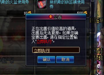 DNF:幻化小技巧,教你如何利用找回幻化无法分解的*器武**?