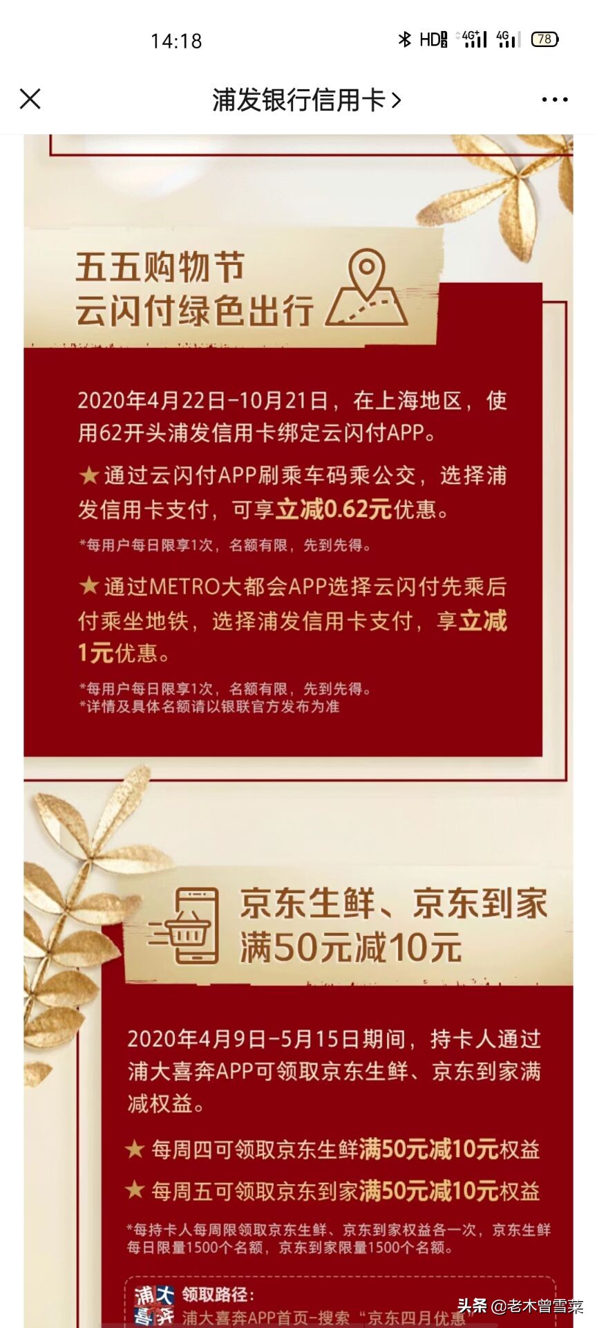 上海地铁卡和metro大都会哪个便宜 (上海地铁metro大都会)