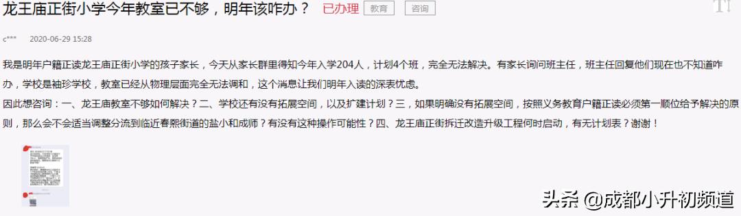 锦江二区学位落户年限,锦江二区最新政策