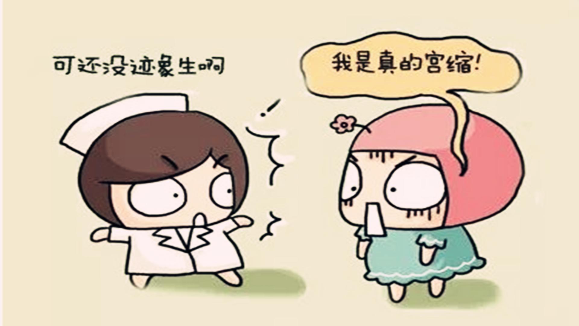 孕晚期假宫缩对胎儿有危害吗,孕晚期有假宫缩胎儿就不长了吗