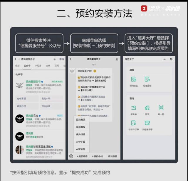 智能门锁德施曼选购,德施曼智能门锁